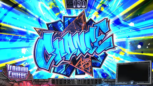 リュウオープニング演出_CHANCE