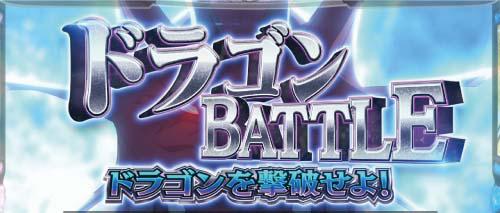 バトルLV2