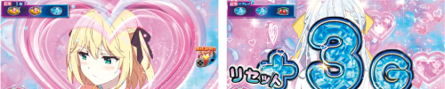 本気チャレチャンス_上乗せ抽選