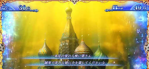 ローマ教皇つぶやき演出