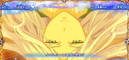 アレイスター演出
