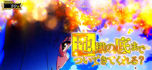 いきなり激熱演出