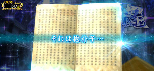 魔道書演出