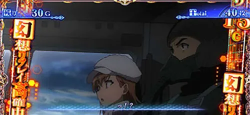 美琴戦闘機演出