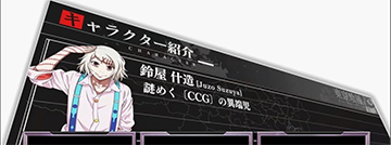 鈴屋什造