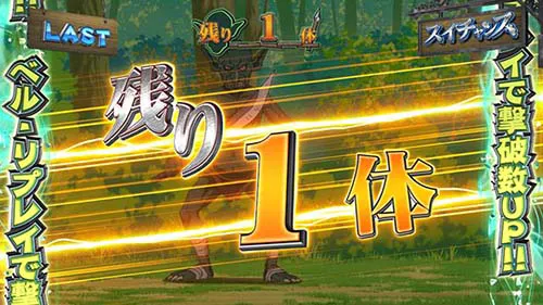 残り1体