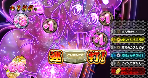 コメント赤色出現時に「+66」出現
