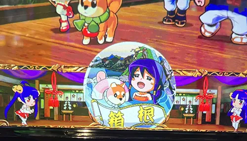 地名演出
