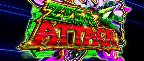 ゼーガアタック