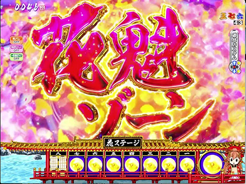 花魁ゾーン