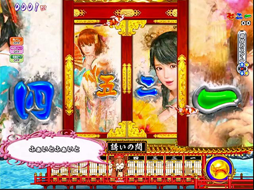 はるりん予告