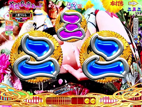 リーチ目先読み予告