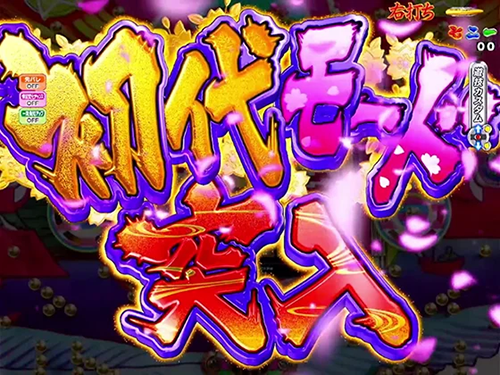 初代モードリーチ