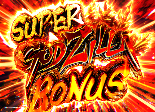 SUPER GODZILLA BONUS