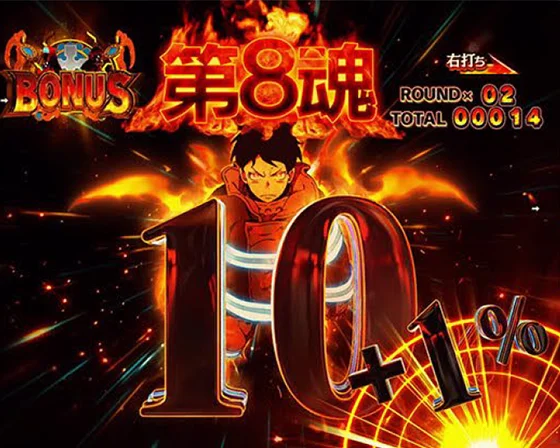 第8魂チャレンジ