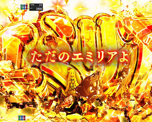 e Re:ゼロから始める異世界生活 鬼がかり2