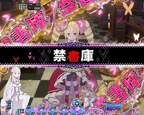 e Re:ゼロから始める異世界生活 鬼がかり2
