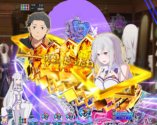 e Re:ゼロから始める異世界生活 鬼がかり2