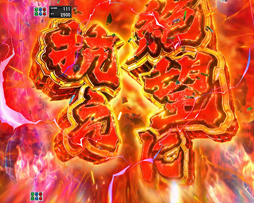 e Re:ゼロから始める異世界生活 鬼がかり2