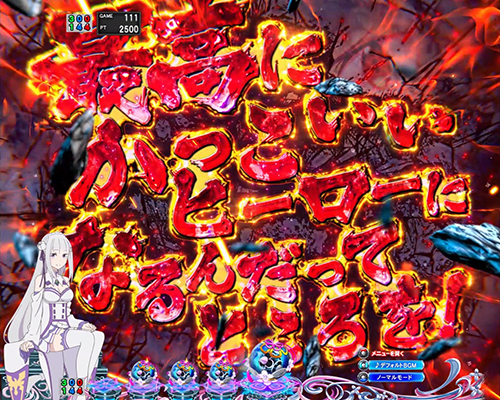 e Re:ゼロから始める異世界生活 鬼がかり2