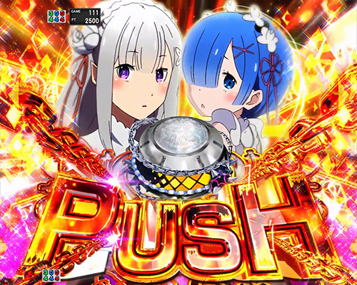 e Re:ゼロから始める異世界生活 鬼がかり2