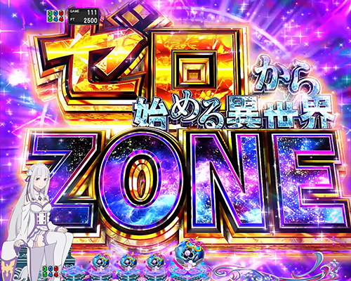 e Re:ゼロから始める異世界生活 鬼がかり2