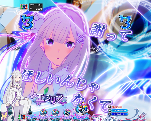 e Re:ゼロから始める異世界生活 鬼がかり2