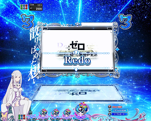 e Re:ゼロから始める異世界生活 鬼がかり2