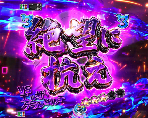 e Re:ゼロから始める異世界生活 鬼がかり2