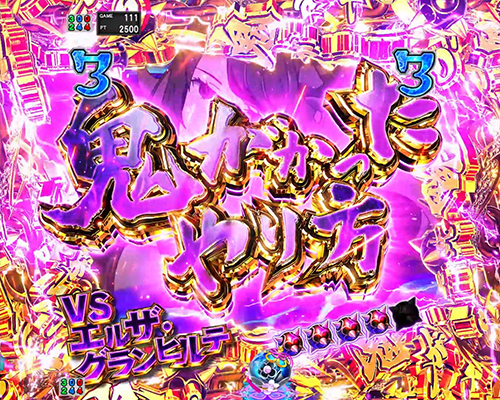 e Re:ゼロから始める異世界生活 鬼がかり2