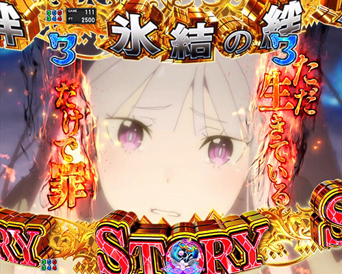 e Re:ゼロから始める異世界生活 鬼がかり2