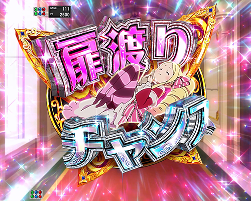e Re:ゼロから始める異世界生活 鬼がかり2