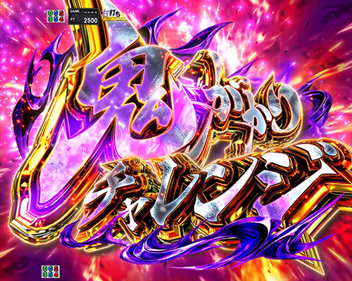 e Re:ゼロから始める異世界生活 鬼がかり2