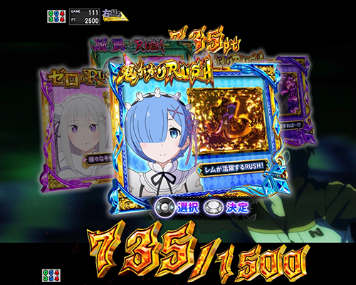 e Re:ゼロから始める異世界生活 鬼がかり2