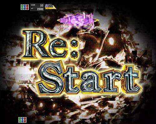 e Re:ゼロから始める異世界生活 鬼がかり2