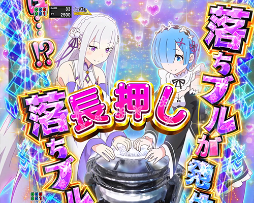 e Re:ゼロから始める異世界生活 鬼がかり2