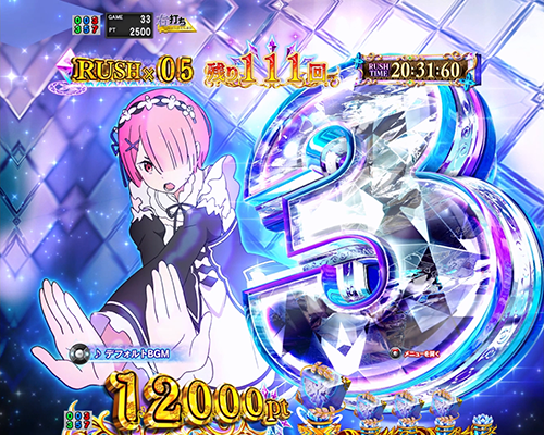 e Re:ゼロから始める異世界生活 鬼がかり2