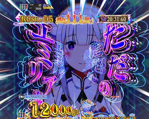 e Re:ゼロから始める異世界生活 鬼がかり2