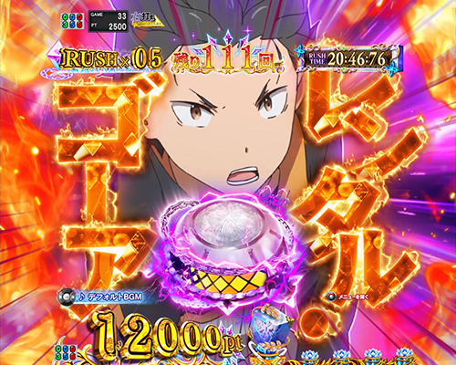 e Re:ゼロから始める異世界生活 鬼がかり2