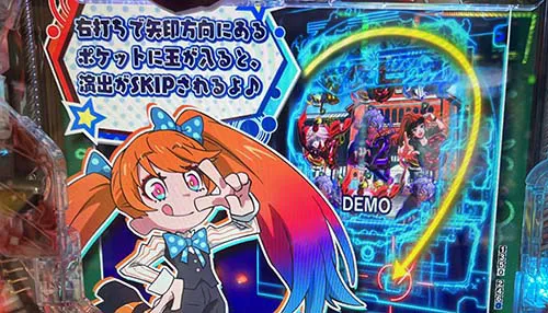 SKIPチャレンジ