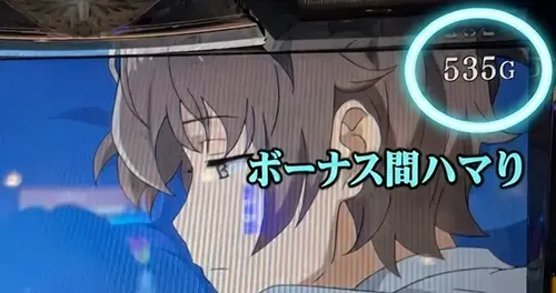 ボーナス間のハマりゲーム数