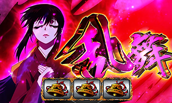 乱舞