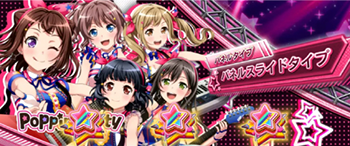 クライマックスライブ!突入画面