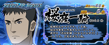 REG中キャラ紹介_男性キャラ(青)