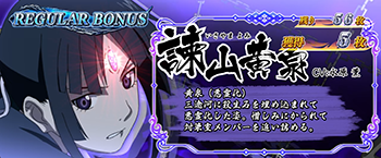 REG中キャラ紹介_黄泉悪霊化(紫)