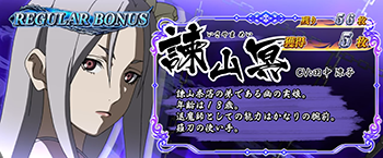 REG中キャラ紹介_冥