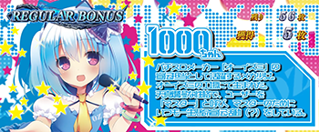 REG中キャラ紹介_1000ちゃん