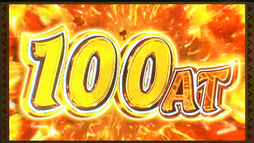 100ナビフリーズ