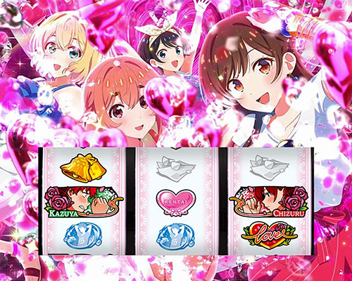 強チャンス目への変換時
