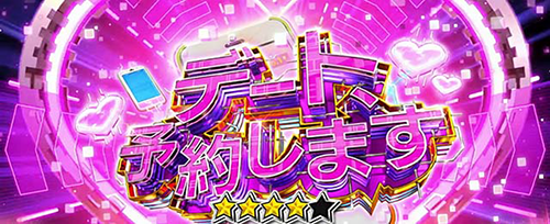 連続演出のタイトル